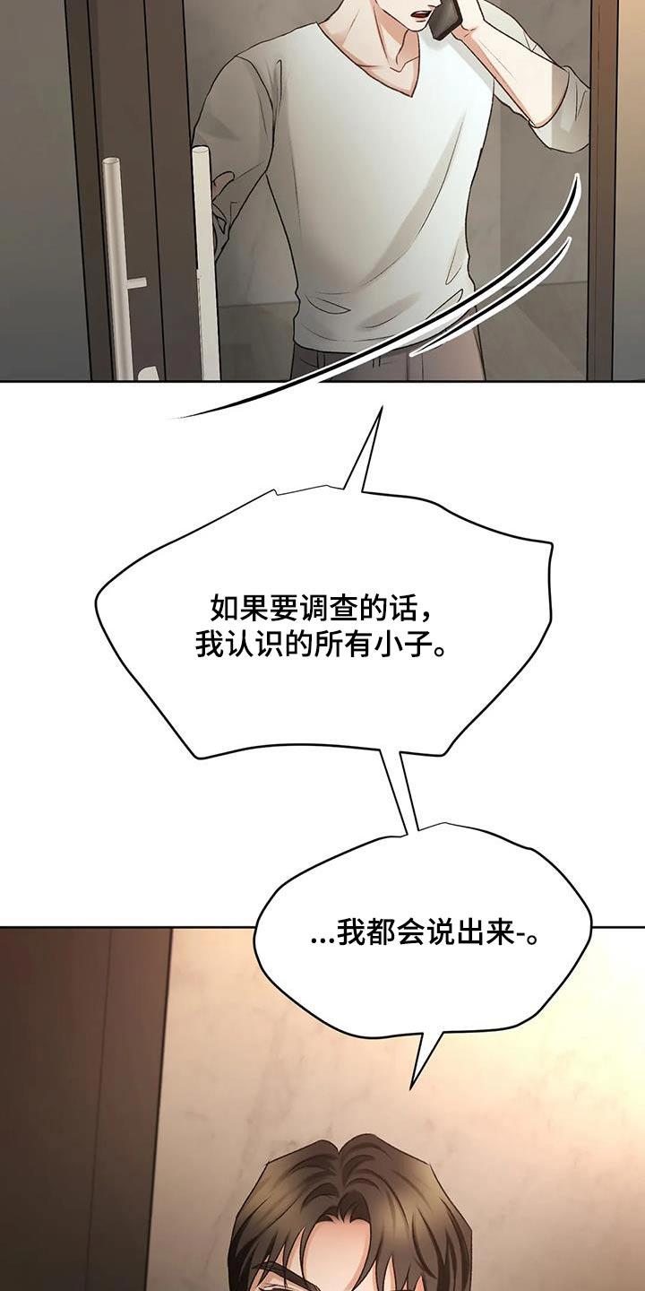 第33话 抓住 第 10 页