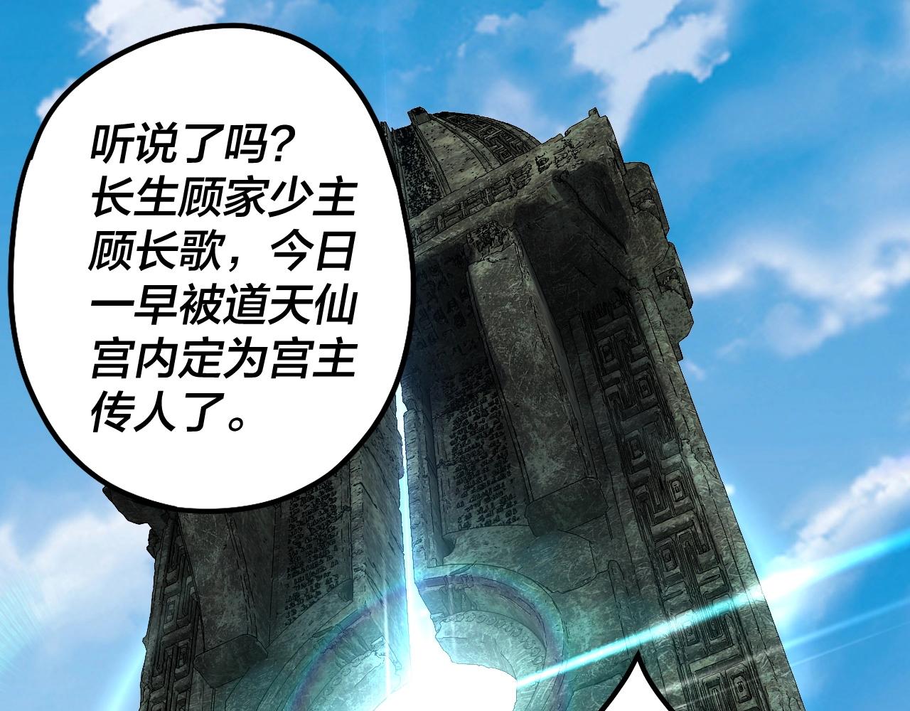 第48话 祸水东引！ 第 28 页