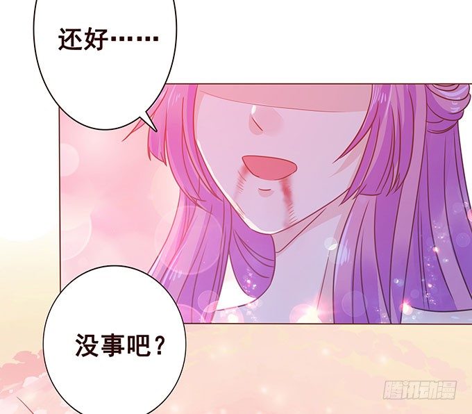 一生一次只为你 第 18 页