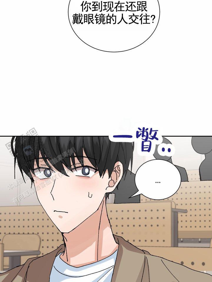 第8话 规则变更 第 16 页
