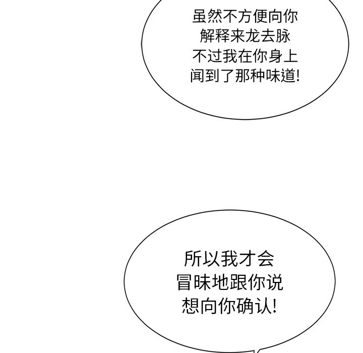 第23话 第 93 页