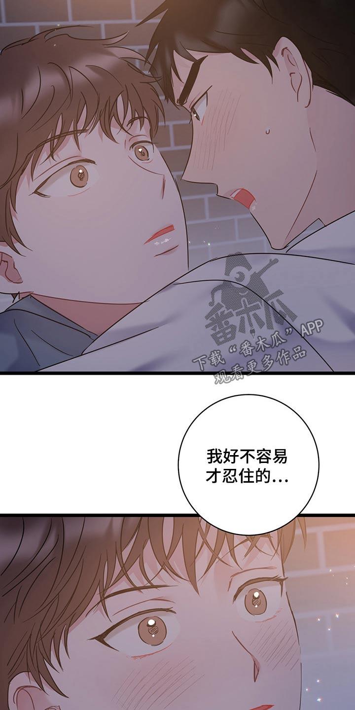 第42话 好不容易 第 13 页