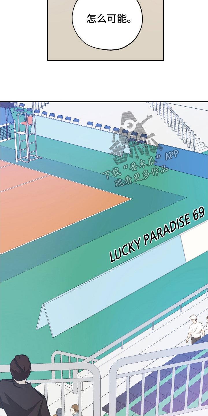 第135话 他没有来 第 23 页