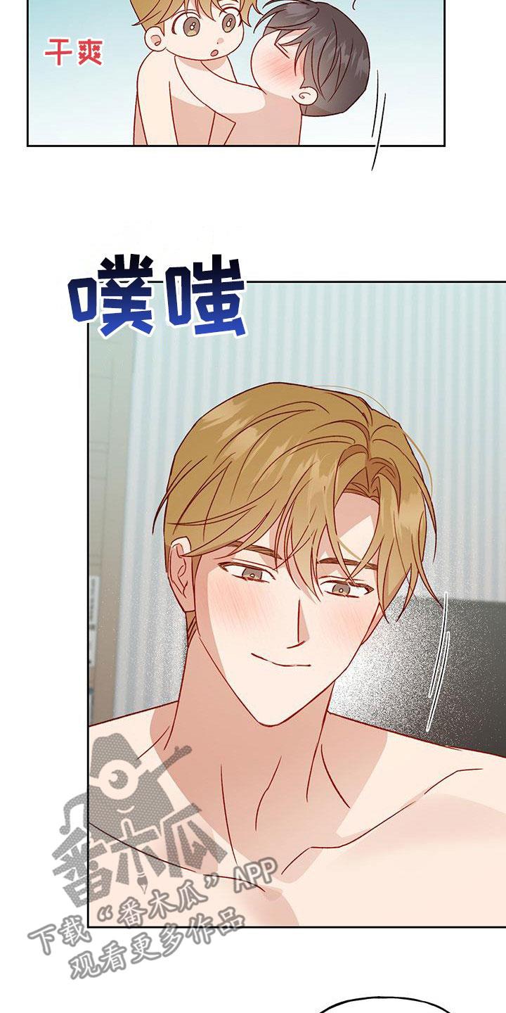 第57话 准备好哦 第 16 页