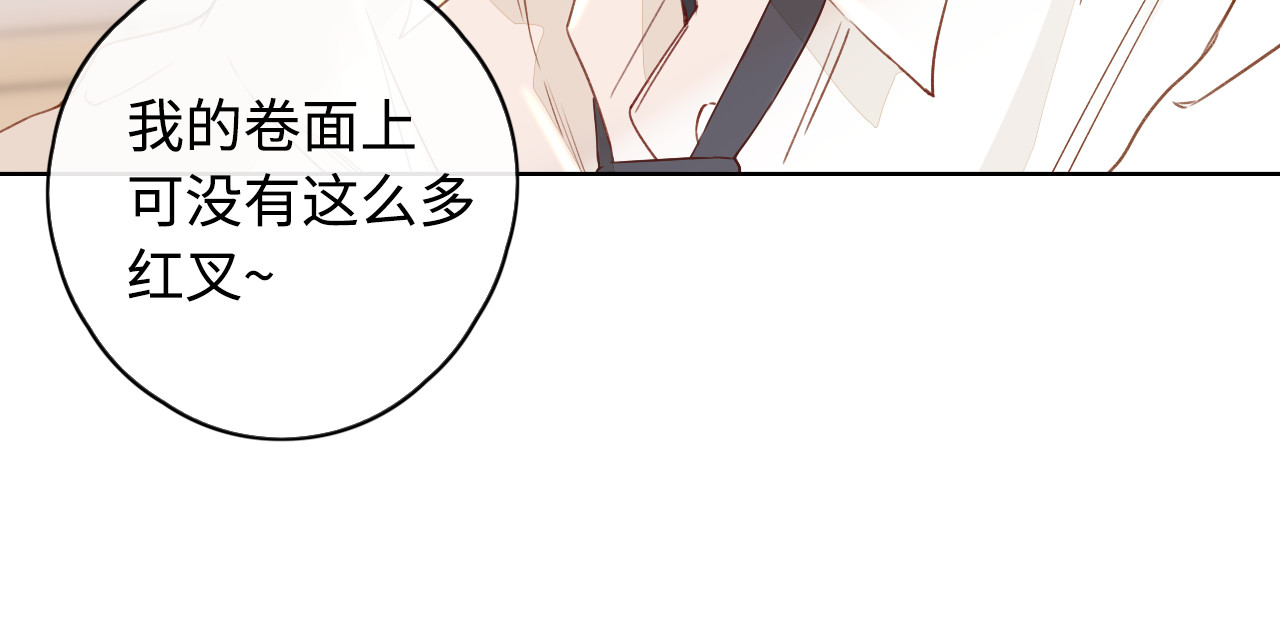 第10话 保护 第 66 页