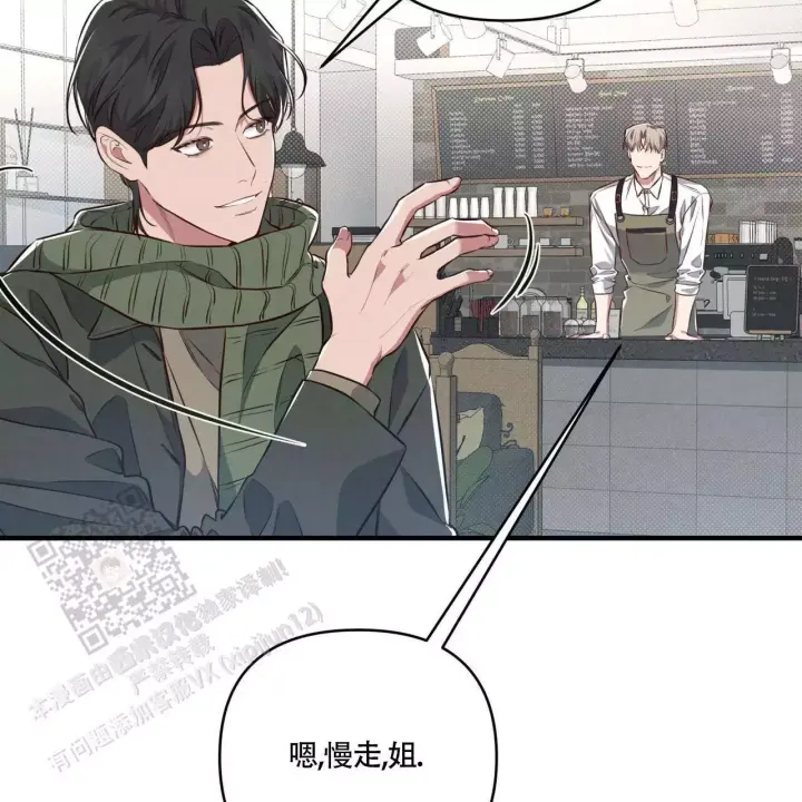 第8话 你好？ 第 14 页