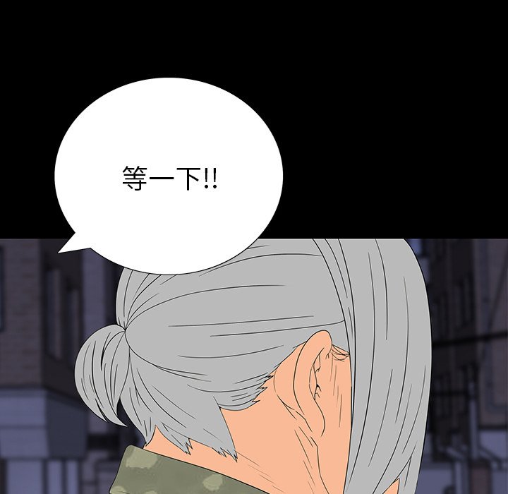 第 11 话 第 33 页