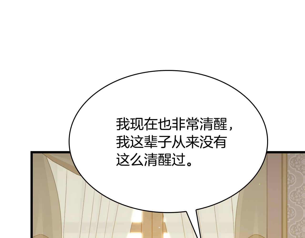 第25话 两位肌肉男 第 94 页