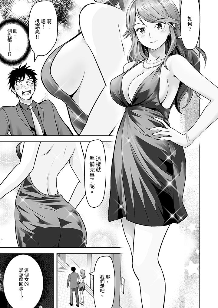 第1话 第 10 页