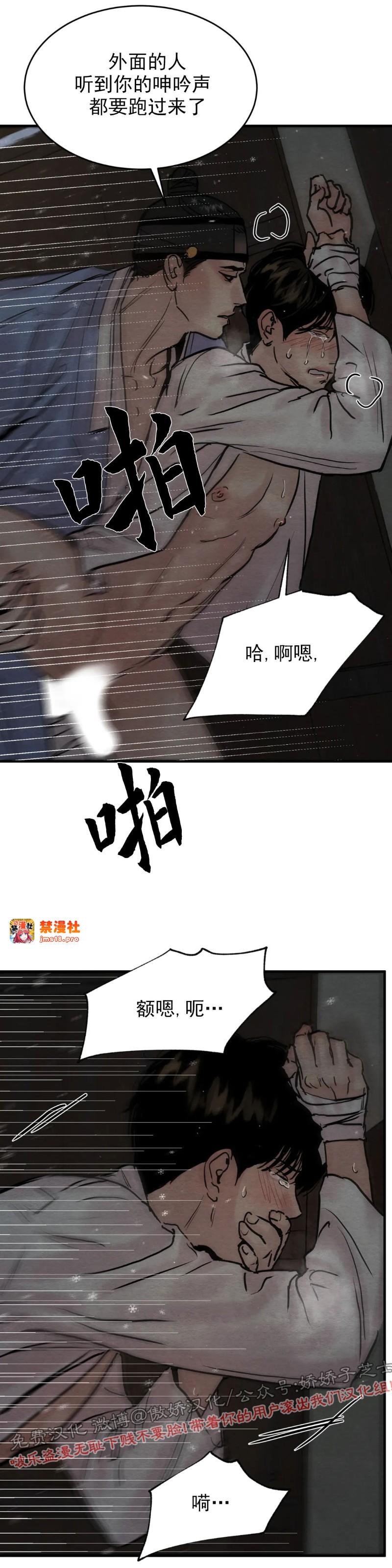 第64话 第 19 页