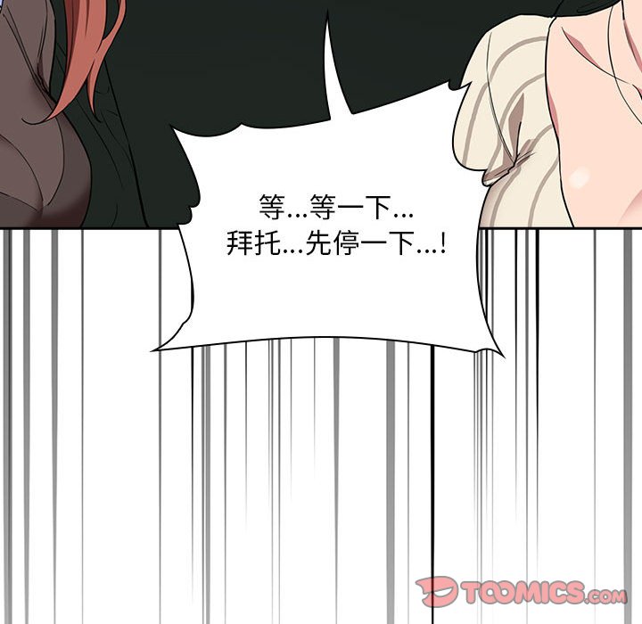 第20话 第 117 页