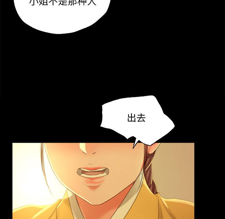 第15话 第 78 页