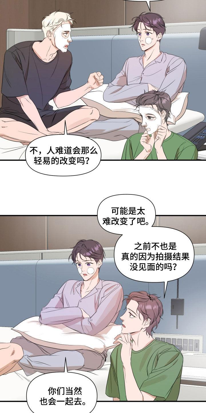 第56话 更搞不懂了 第 5 页