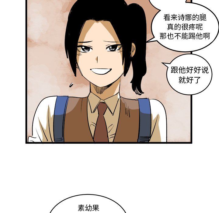 第16话 第 65 页