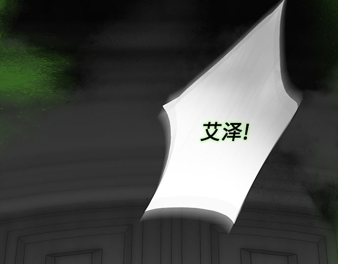 第80话 灰色格雷恩(4) 第 112 页