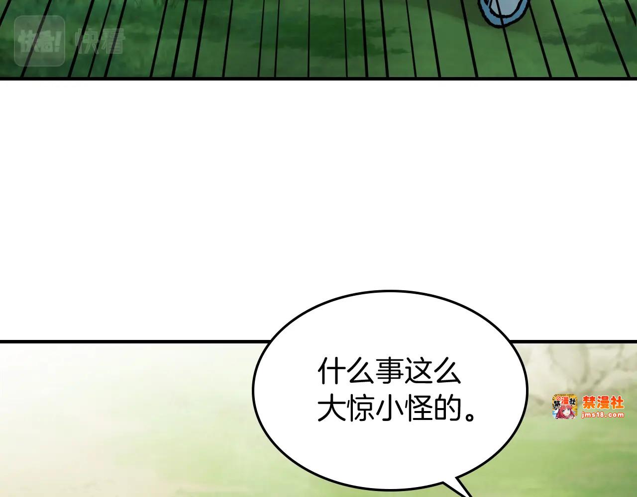 第43话 剑皇 第 135 页