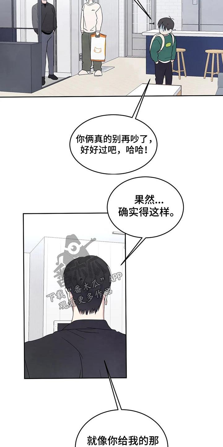 第55话 短裙 第 8 页