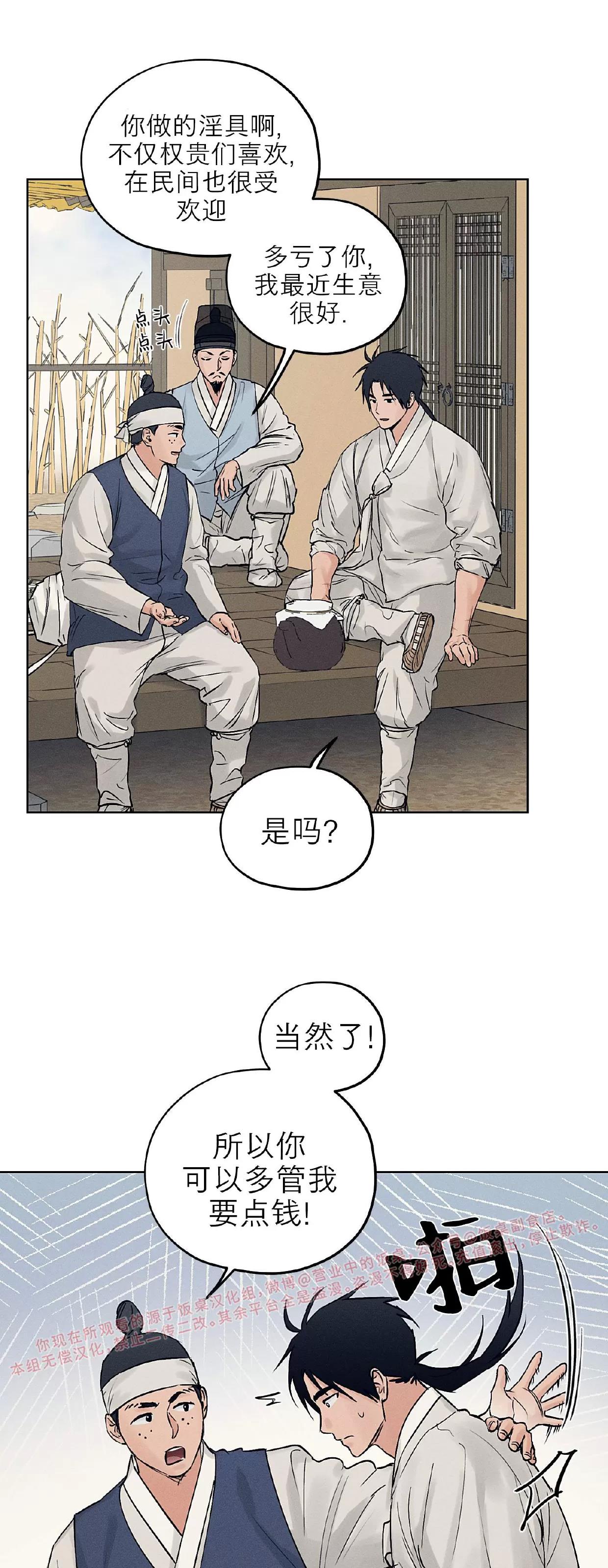 第26话 第 17 页