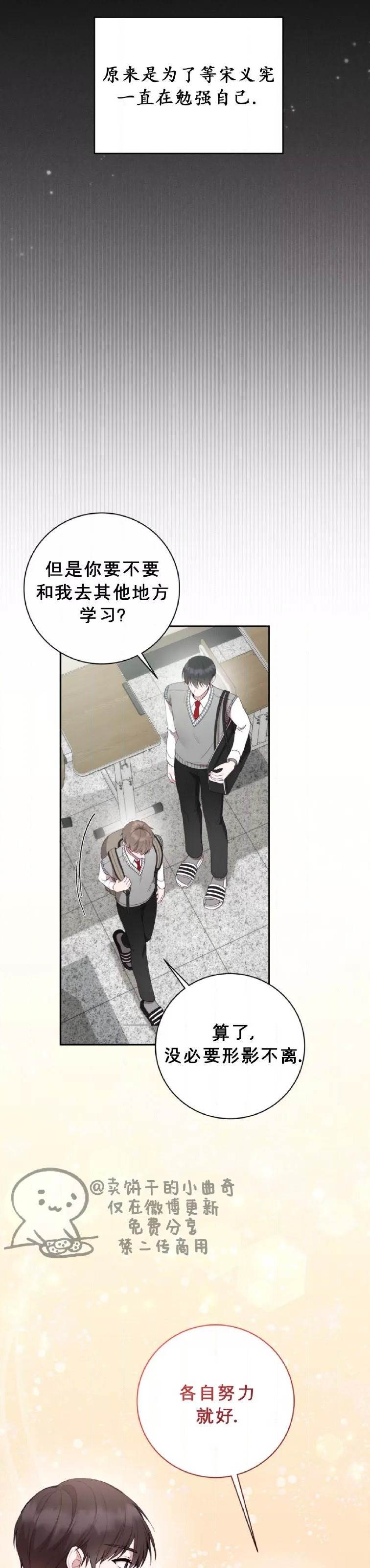 第21话 第 7 页