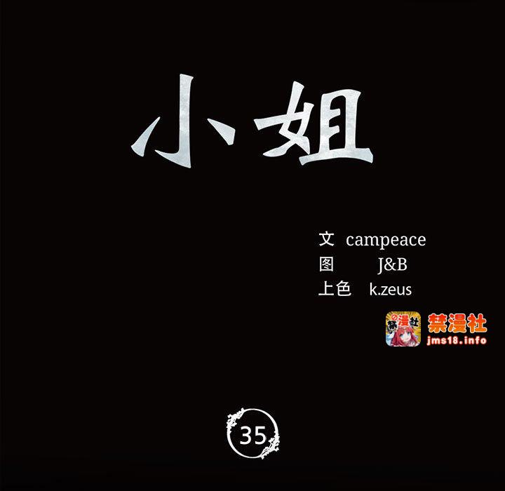 第35话 第 11 页