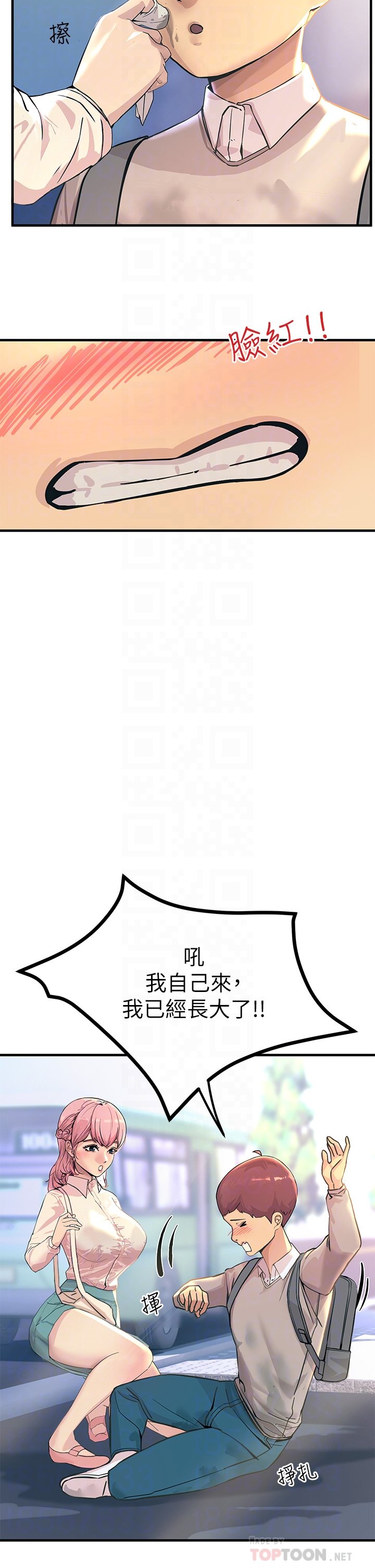 第2话 - 和性感胴体的亲密接触 第 12 页