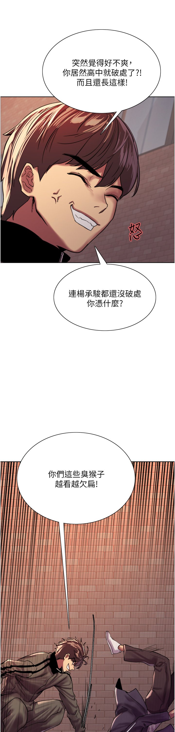 第26话 - 这大美女是你妈?! 第 15 页
