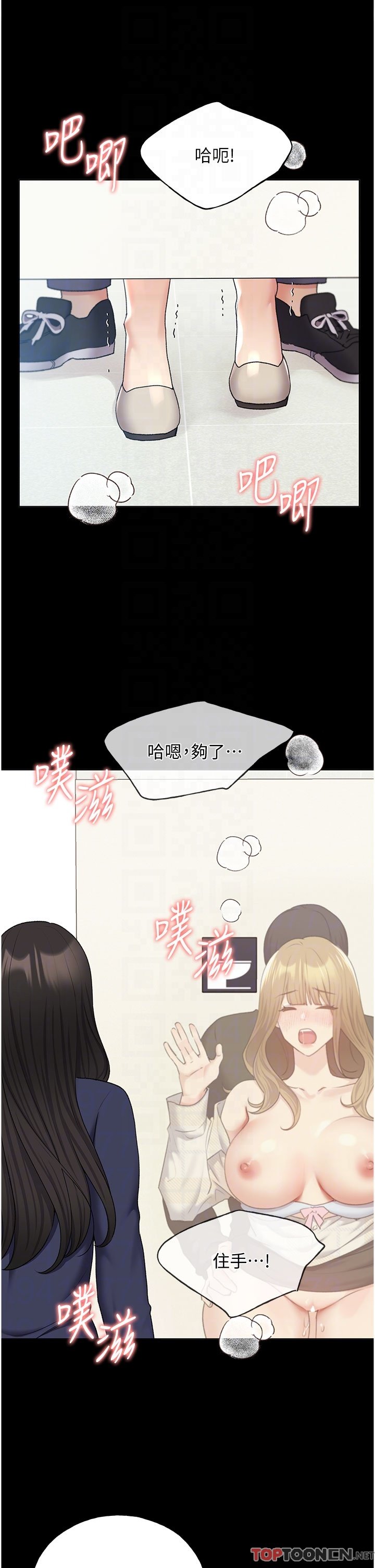 第24话 - 妳有办法玩重口味吗? 第 14 页