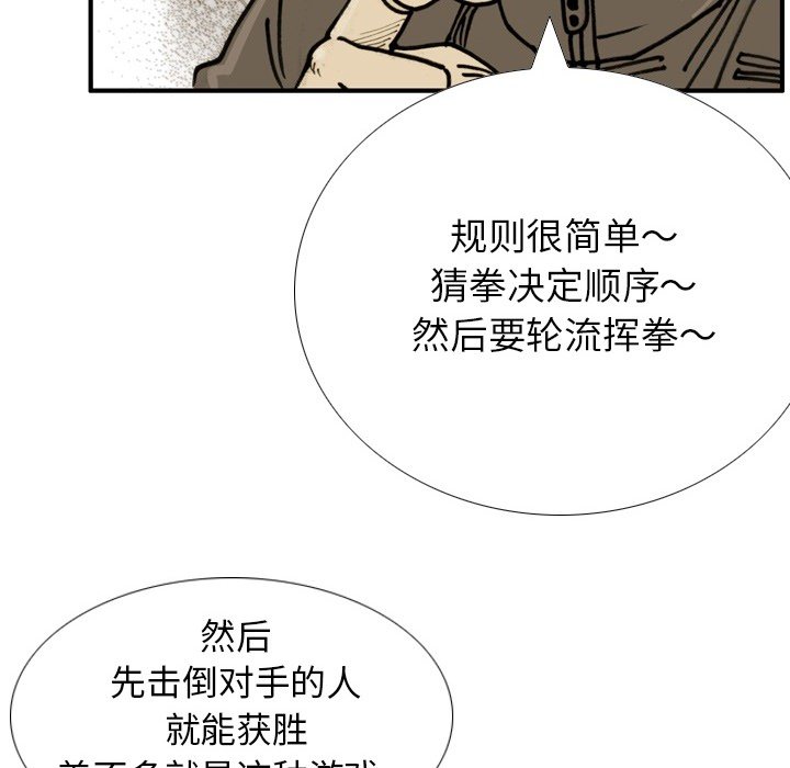 第65话 第 27 页
