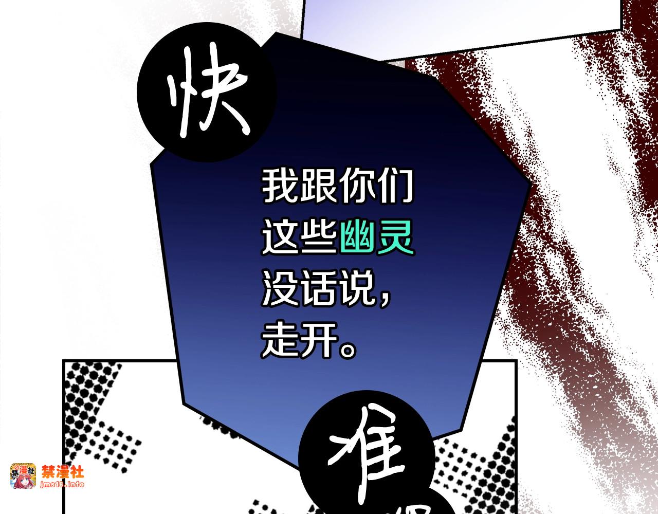 第1话 守护这束光 第 29 页