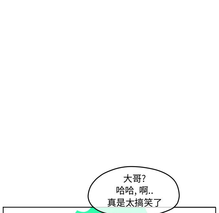 第86话 第 20 页