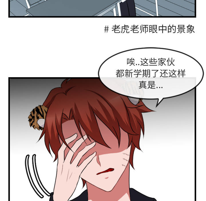 第2话 第 42 页