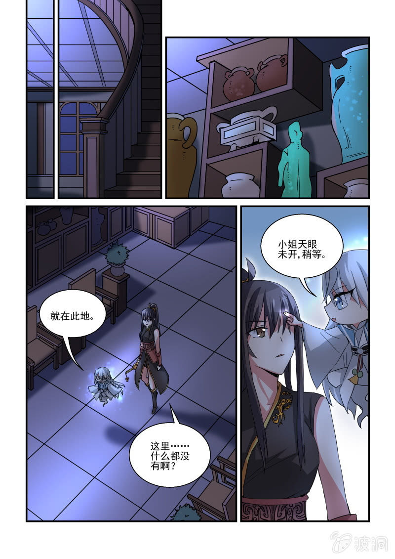 第5话 第 4 页