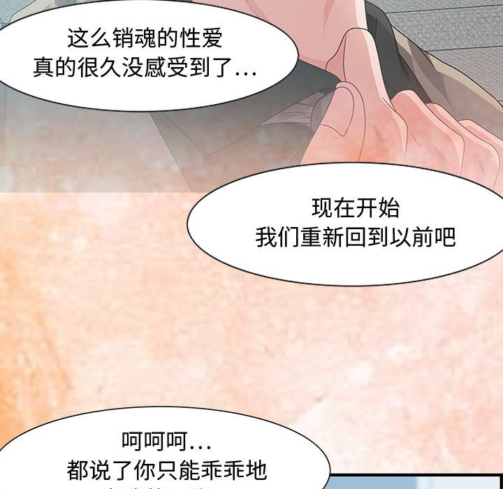 第24话 第 114 页