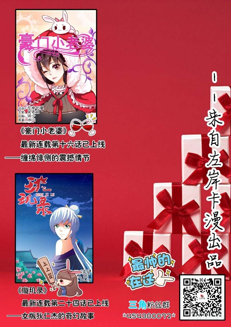 第四十二话 第 12 页