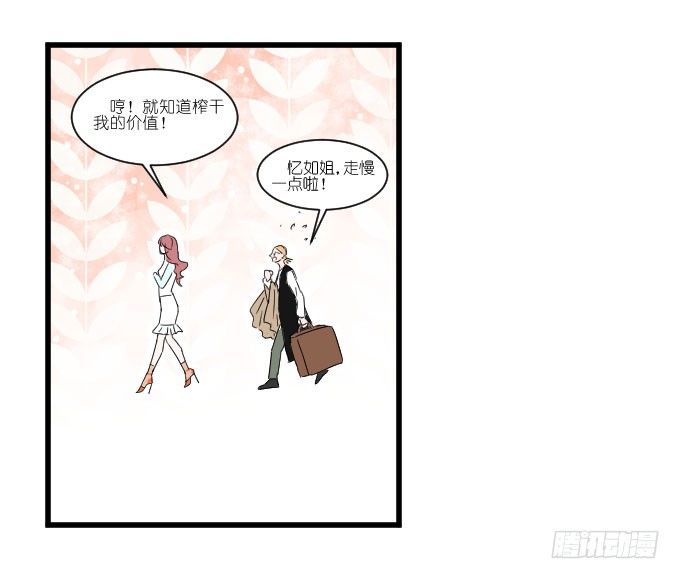想翻身也要问问我李忆如同不同意 第 4 页