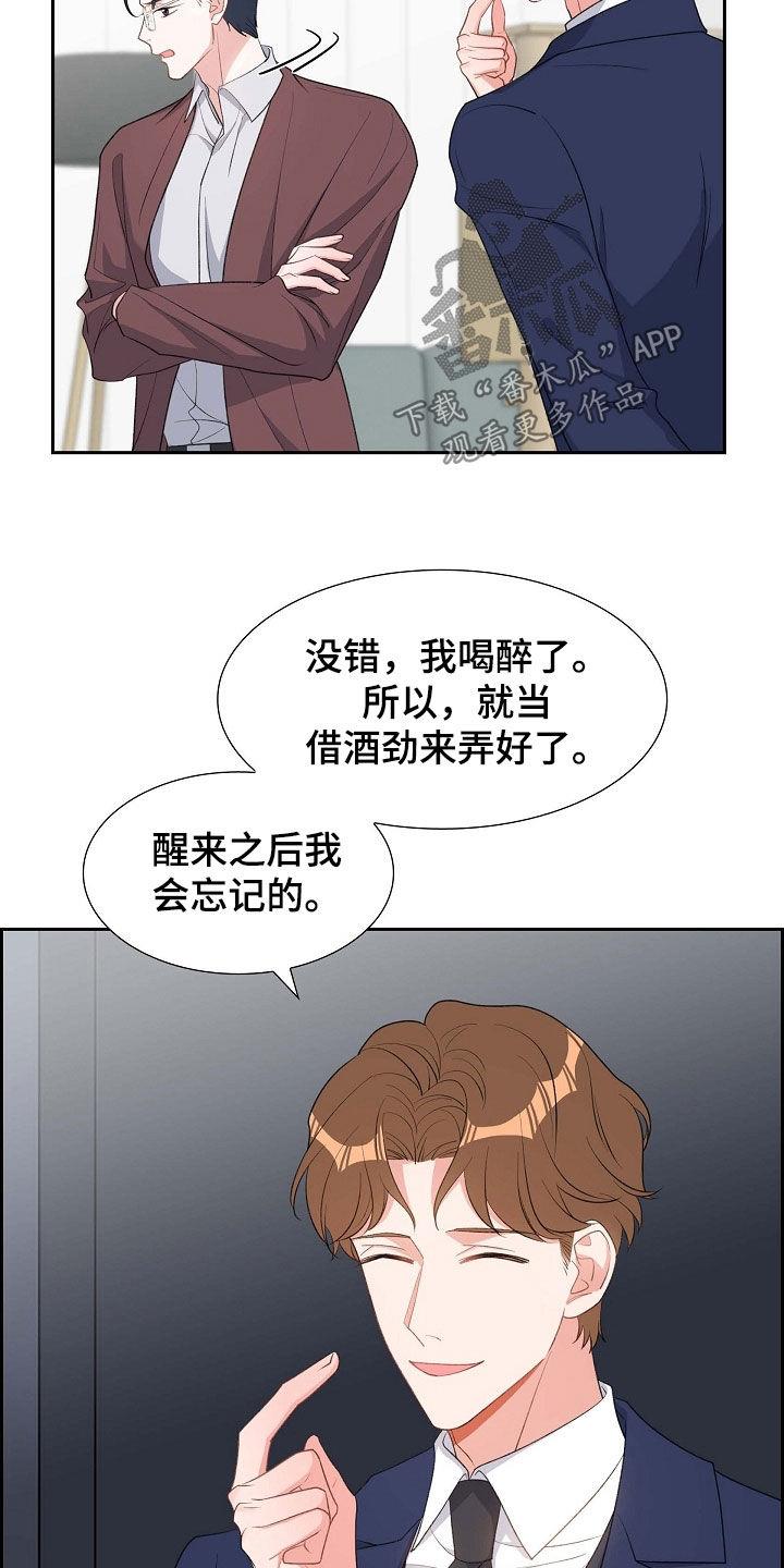 第104话 痕迹 第 8 页