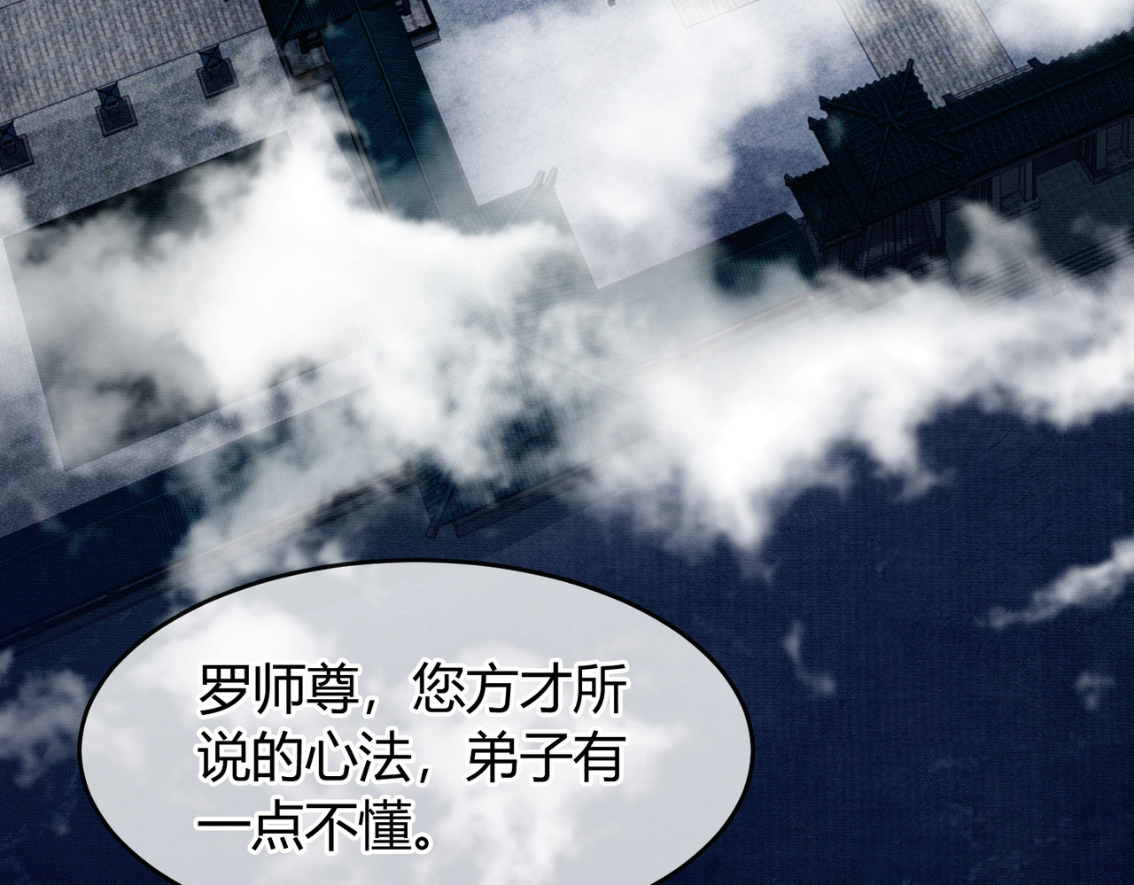 第5话 情敌见面 第 27 页