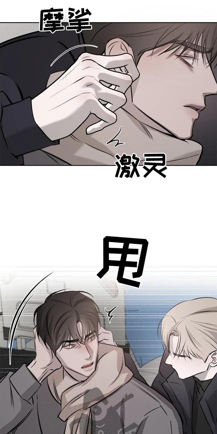 第52话 举动 第 17 页
