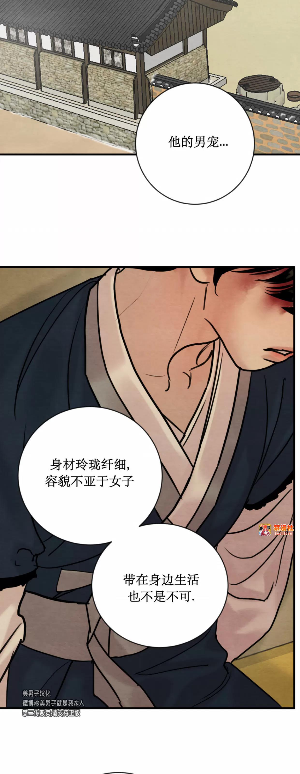 第121话 第 11 页