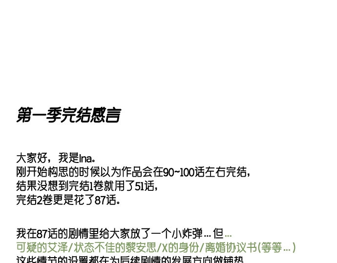 第一季完结 离婚协议书 第 249 页