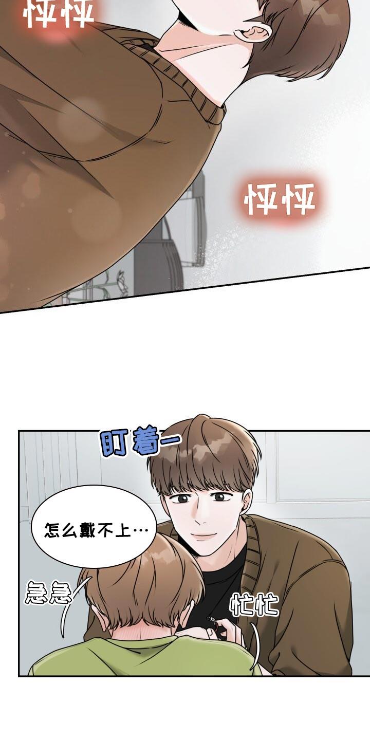 第31话 死而无憾 第 24 页