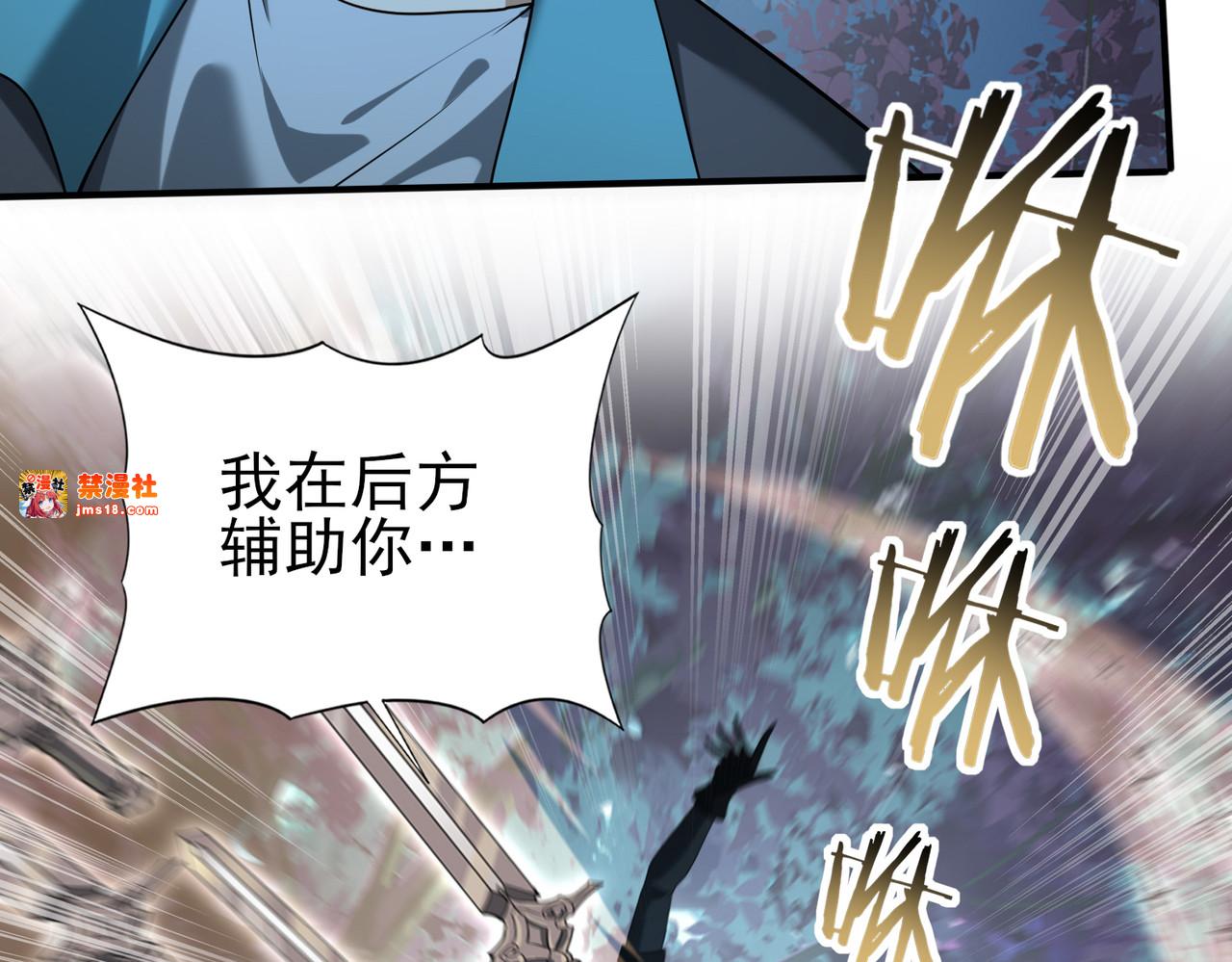 第36话 双生飞龙王 第 53 页