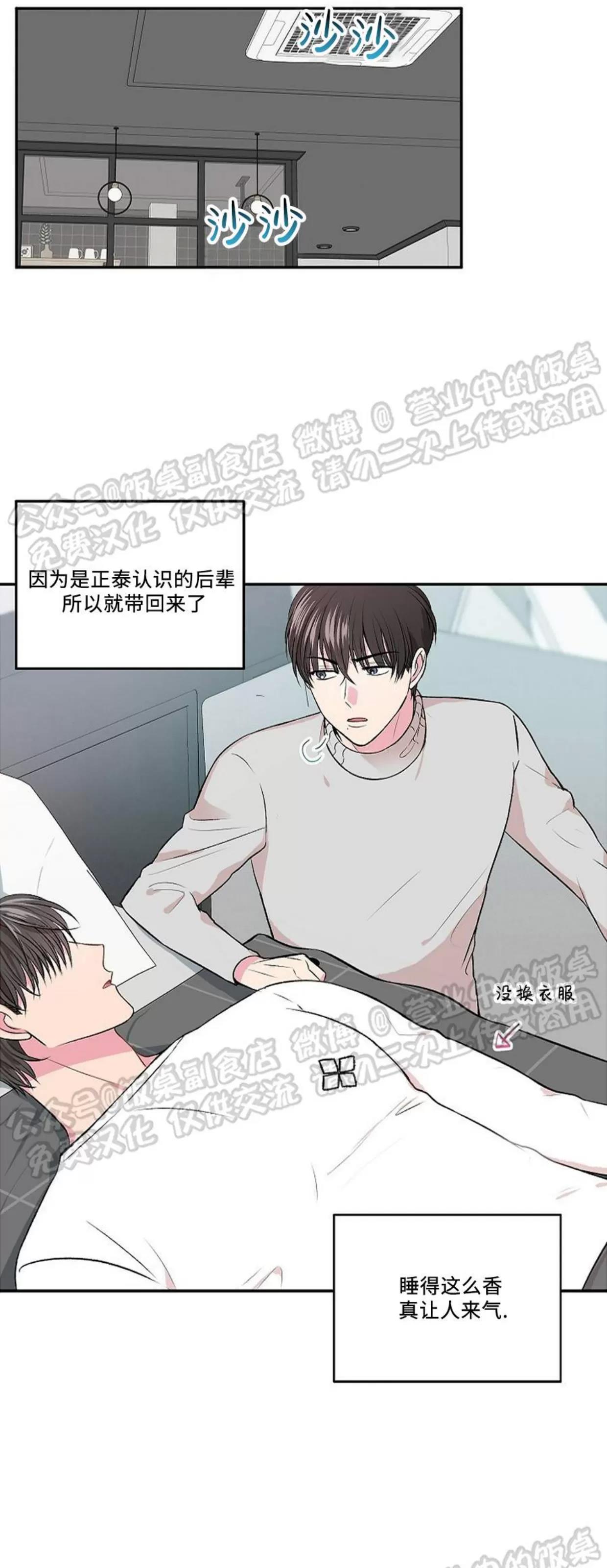 第01话 第 23 页
