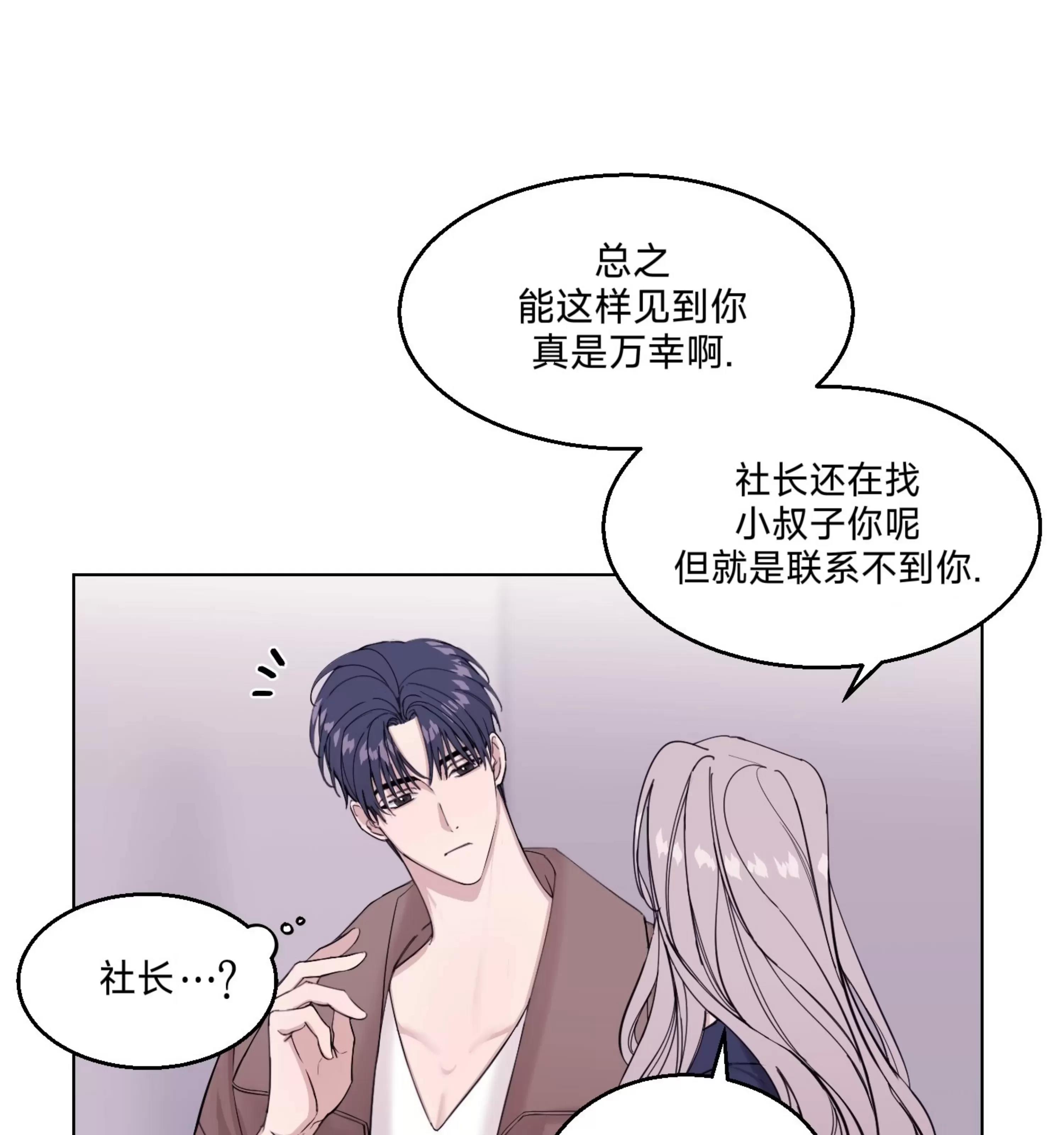 第10话 第 11 页