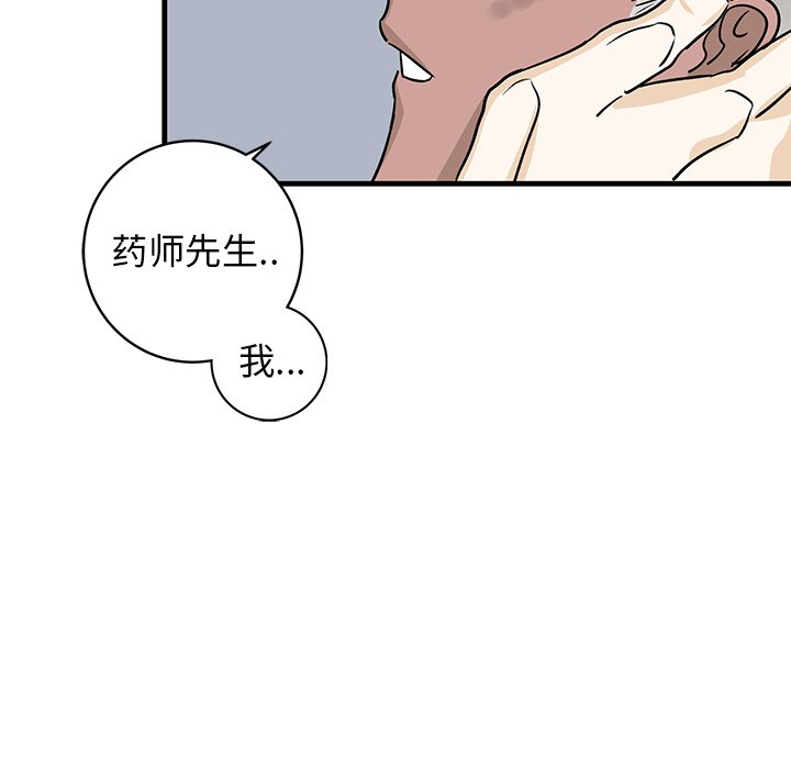 第20话 第 96 页