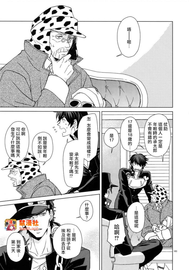 第7话 第 7 页