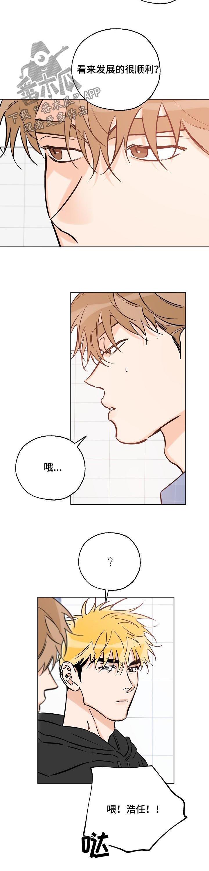 第84话 不是那样的 第 4 页