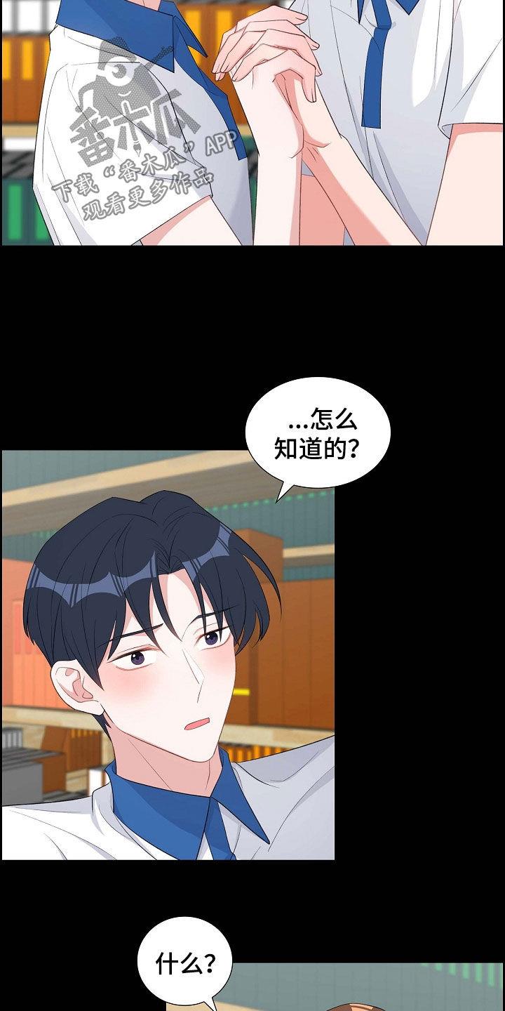 第102话 同居生活 第 11 页