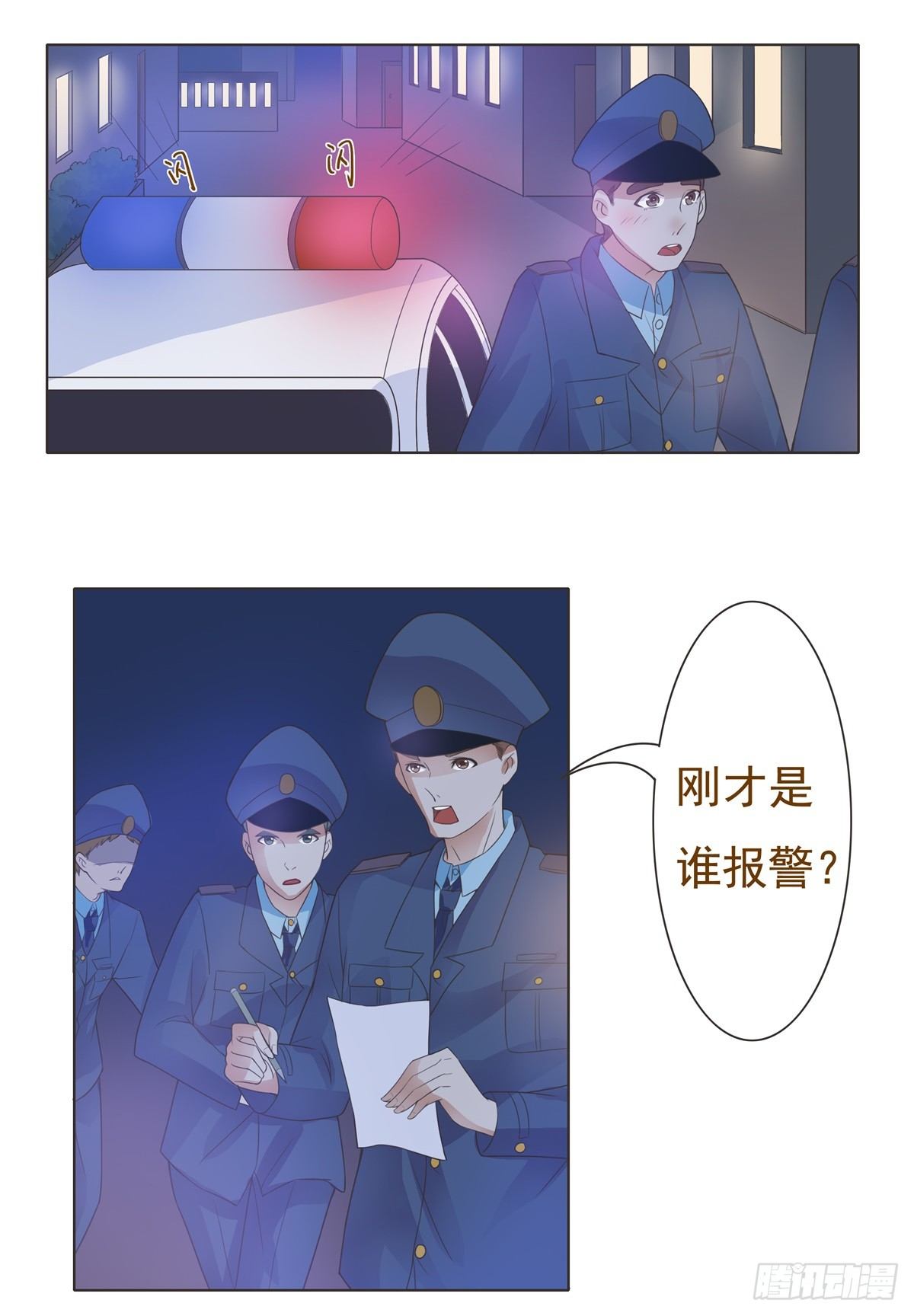 第11话 第 21 页