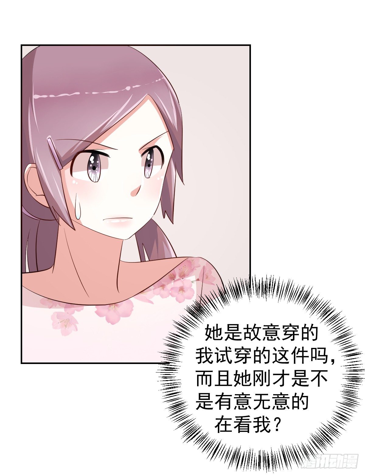第二十话 第 23 页